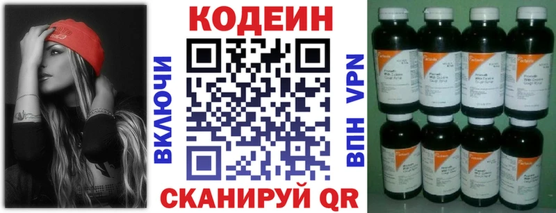 Купить закладки  Нефтегорск  Кодеин напиток Lean (лин) 