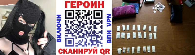 ГЕРОИН Heroin  Купить  Нефтегорск 