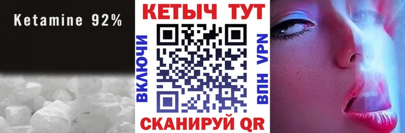 Кетамин ketamine  Купить закладки  Нефтегорск 