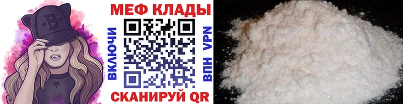 МЕФ VHQ  Купить  Нефтегорск 