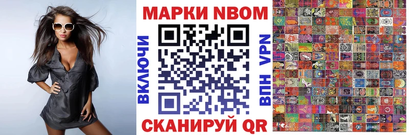 Марки 25I-NBOMe 1,5мг  Купить  Нефтегорск 